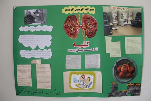 آلبوم تصاویر اولین مرحله نشریه های دیواری 62 مدرسه قزوین (طرح همشاگردی سلام ،سلامت باشید)1394 - 60